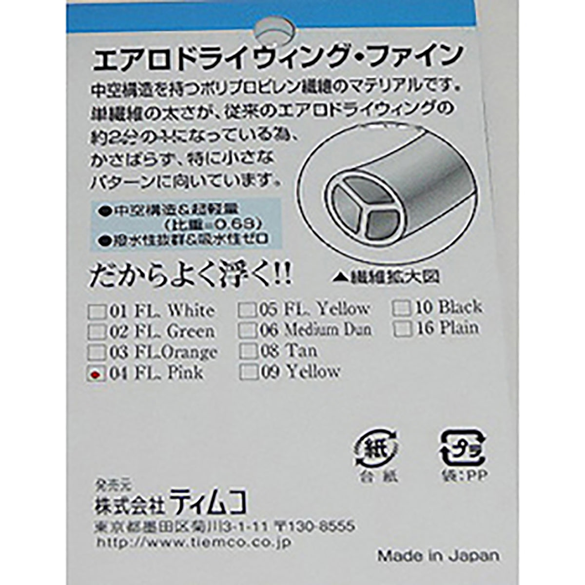 ティムコ(TIEMCO) TMC Aero Dry Wing Fine エアロドライウィング ファイン 04 FLピンク