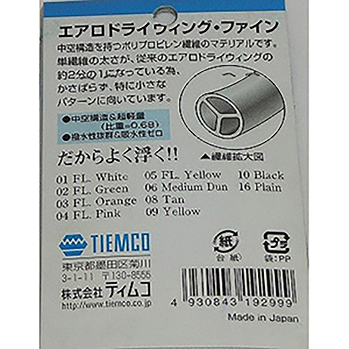 ティムコ(TIEMCO) TMC Aero Dry Wing Fine エアロドライウィング ファイン 16 プレーン