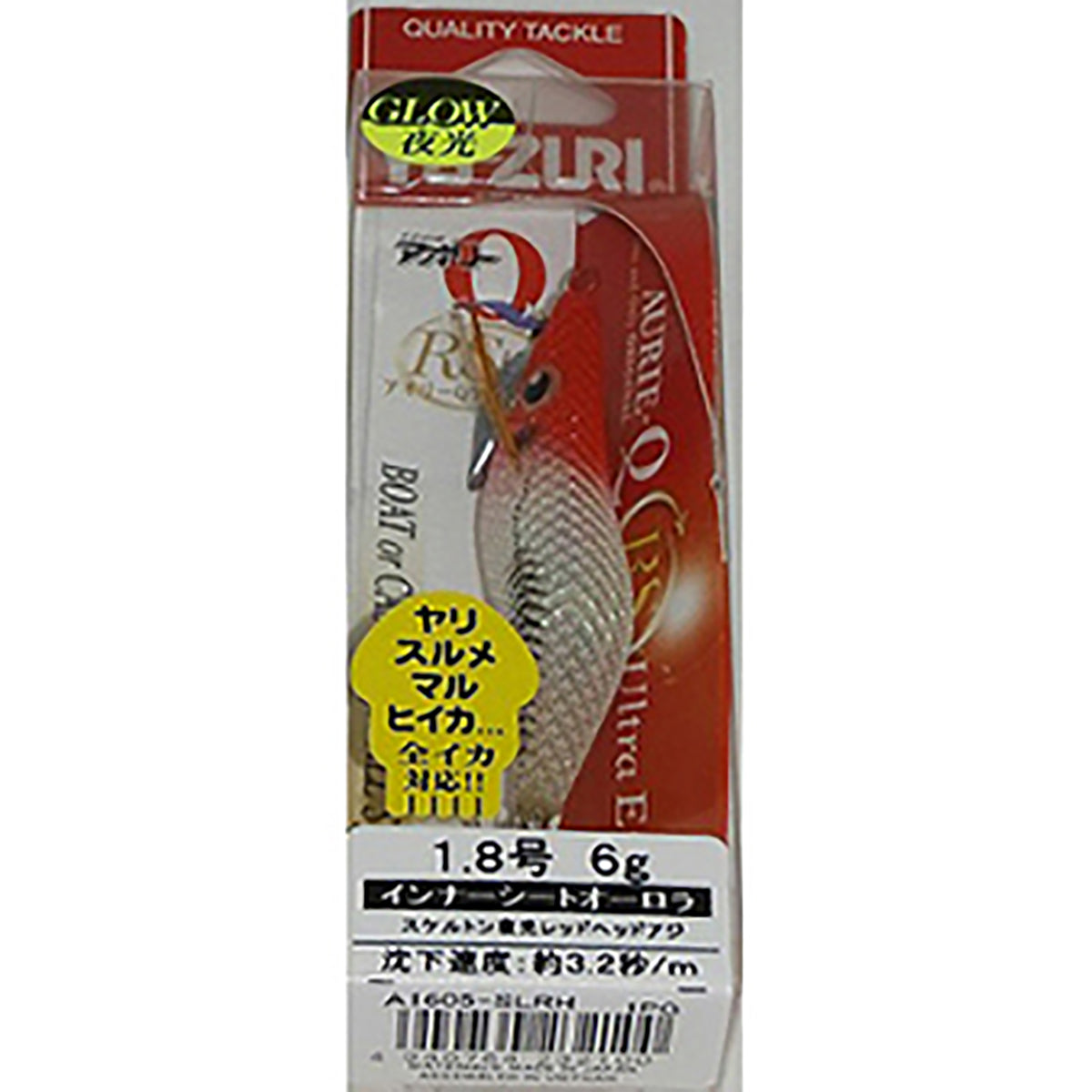 デュエル(DUEL) アオリーQ RS 1.8号 #12 スケルトン夜光レッドヘッドアジ