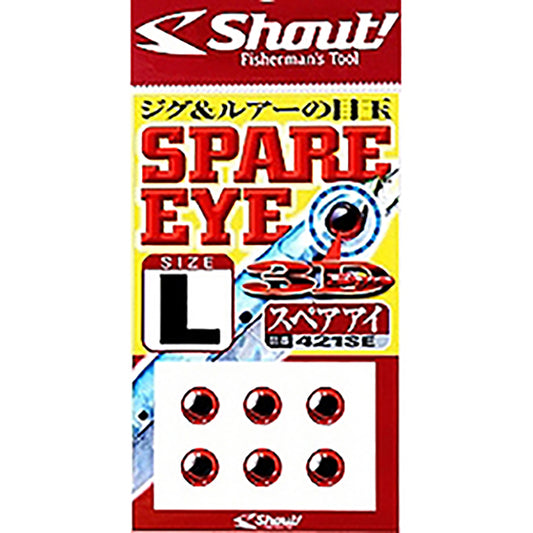 シャウト(Shout!) シャウト スペアアイ LL 421SE