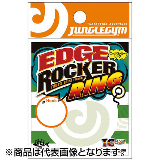 ジャングルジム(JungleGym) エッジロッカーリング #3 J409