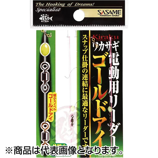 ささめ針(SASAME) ワカサギ 鬼楽 電動用リーダー  ゴールドアイ N-400