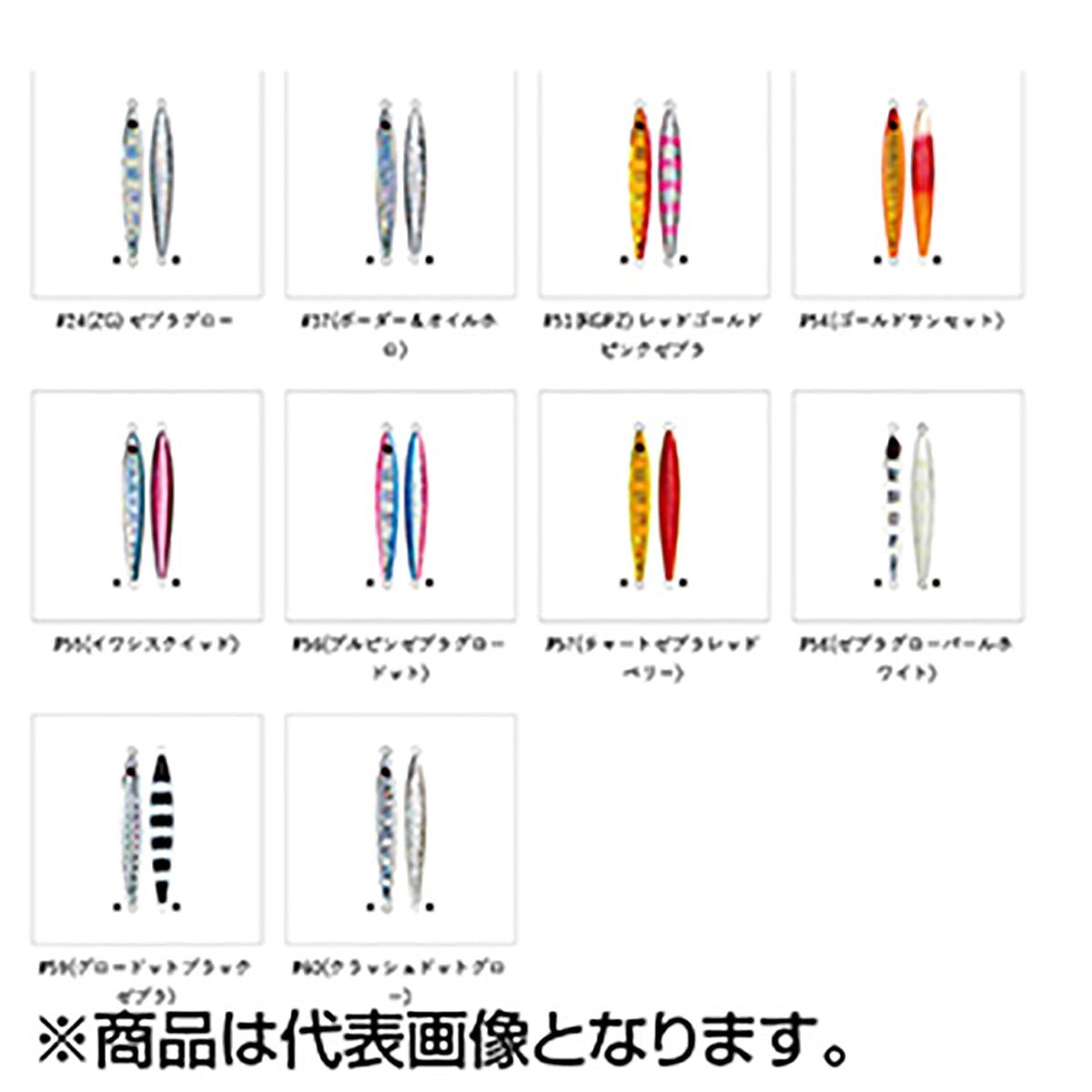 シャウト(Shout!) ショーテル #51レッドゴールドピンクゼブラ 138SO