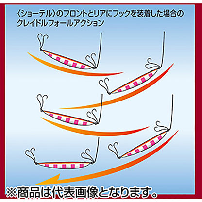 シャウト(Shout!) ショーテル #24ゼブラグロー 138SO