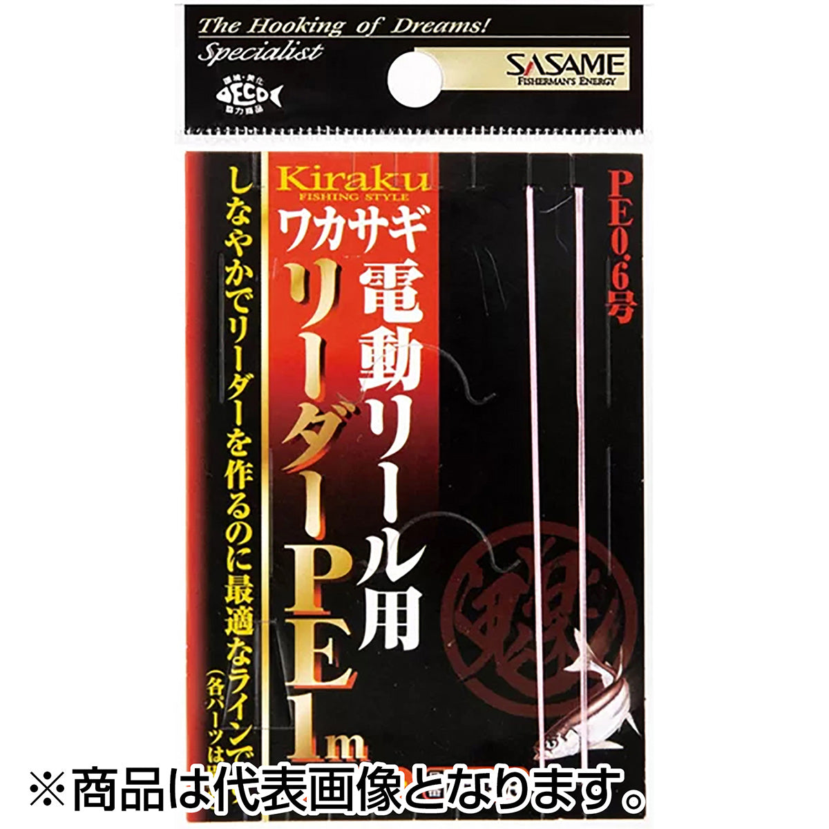 ささめ針(SASAME) ワカサギ鬼楽　電動用リーダー PE1m（2セット） N-405