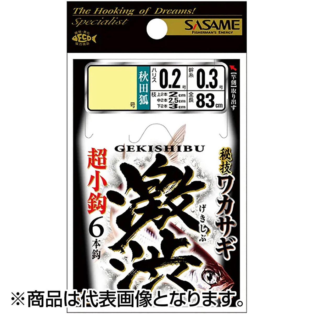 ささめ針(SASAME) ワカサギ 激渋 1号 CZ232
