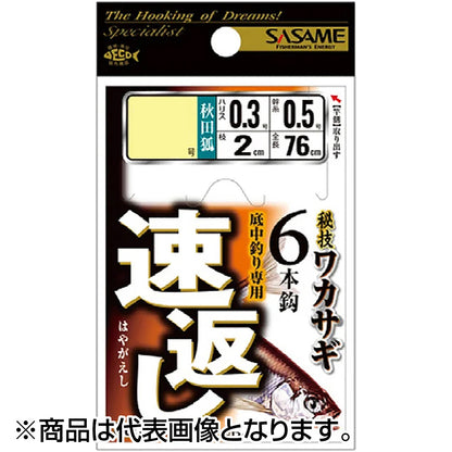 ささめ針(SASAME) ワカサギ 速返し6本鈎 0.8号 CZ214