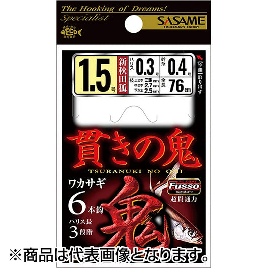 ささめ針(SASAME) ワカサギ 貫きの鬼 1.5号 CZ238
