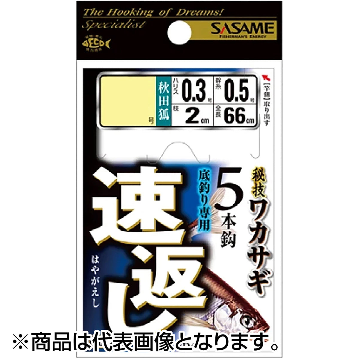 ささめ針(SASAME) ワカサギ 速返し5本鈎 0.8号 CZ249
