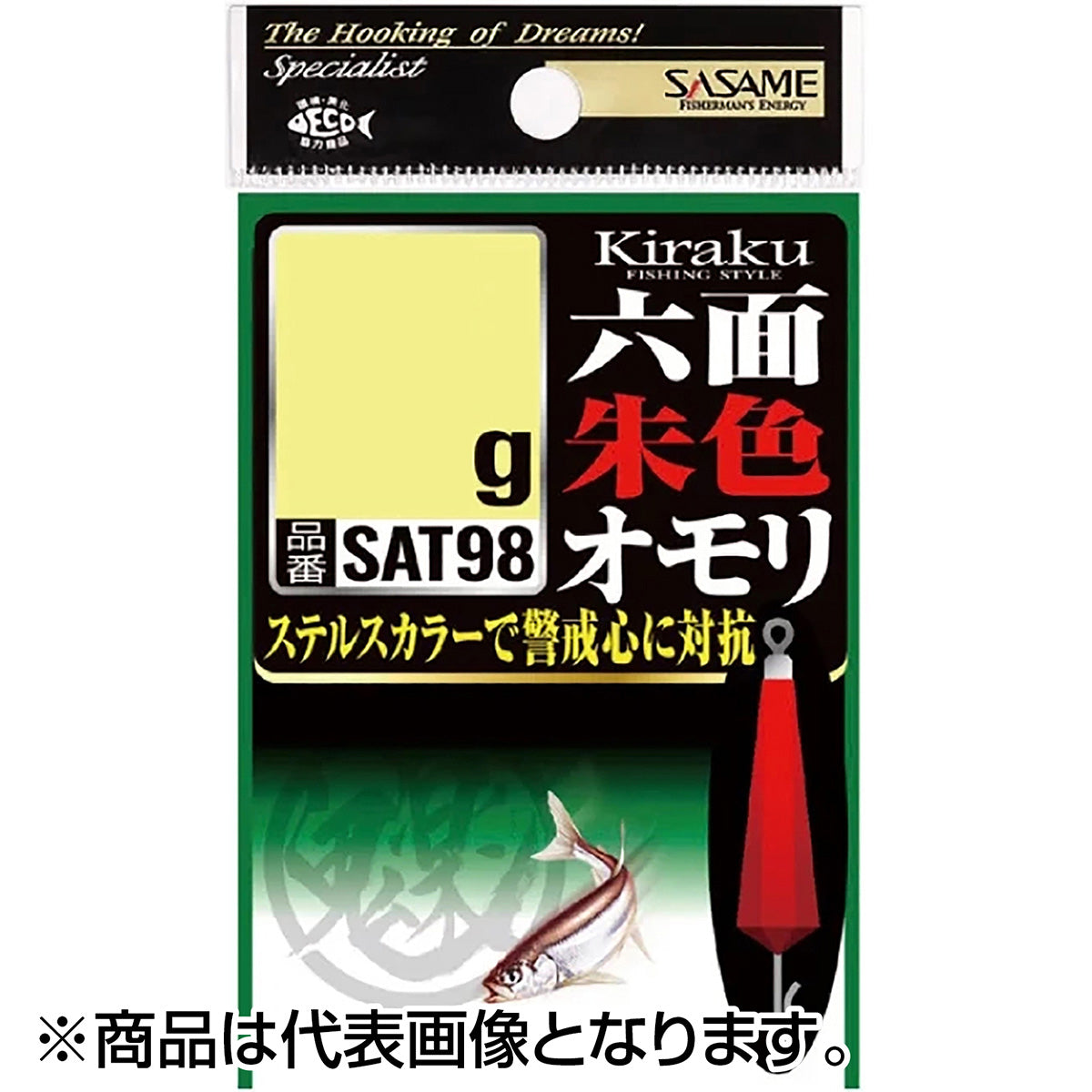 ささめ針(SASAME) 鬼楽 六面朱色オモリ 4g SAT98
