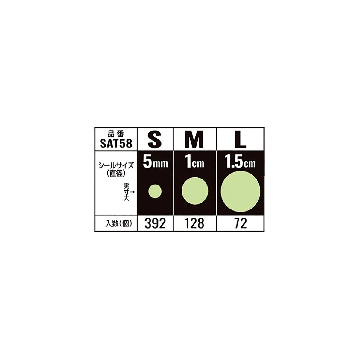 ささめ針(SASAME) 寄ってらっしゃい蓄光お徳用シール S SAT58