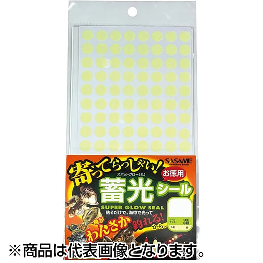 ささめ針(SASAME) 寄ってらっしゃい蓄光お徳用シール L SAT58