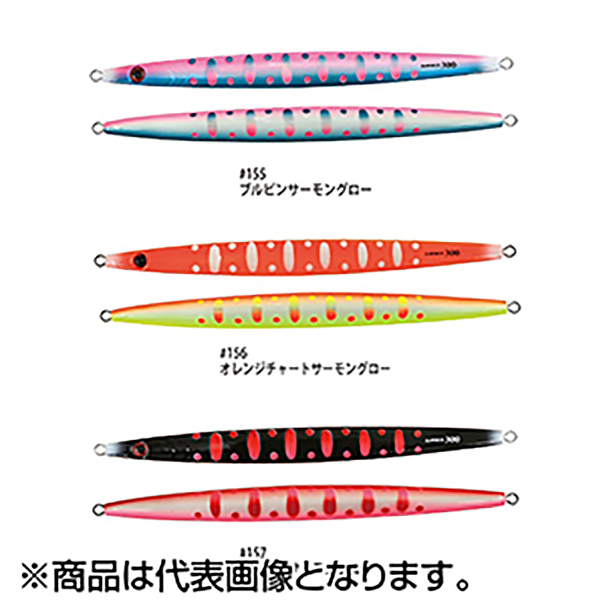 SHAUT(シャウト) ランス2023年限定生産 サーモンジギングカラー 250g #157ブラックサーモングロー 106LC