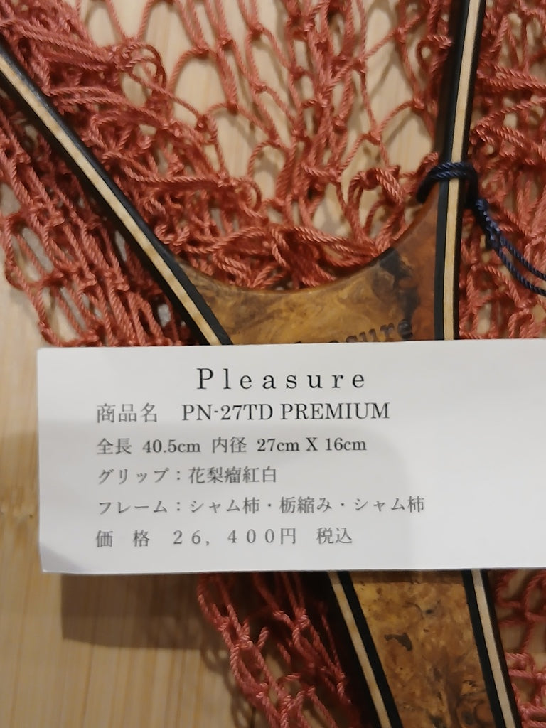 プレジャー ランディングネット　　4943802955085