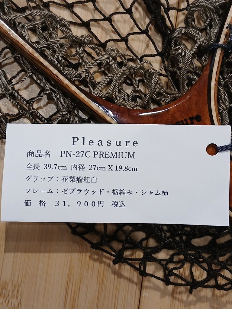 プレジャー ランディングネット　　4943802956129