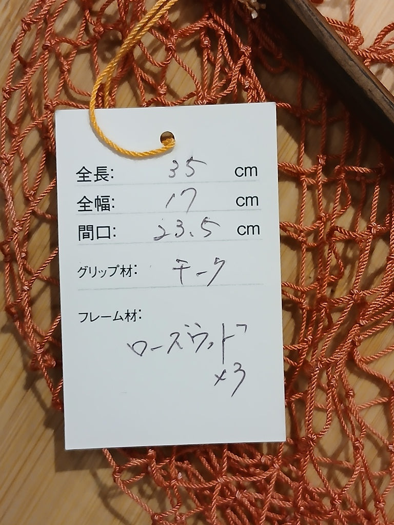 ワイズカスタム　4943802957416