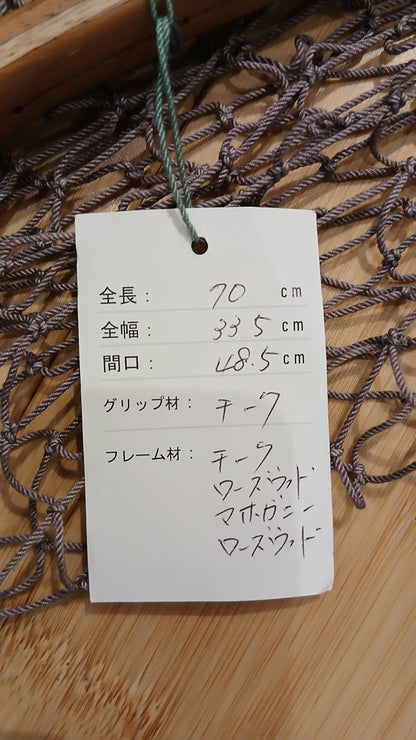 WCランディングネット間口70