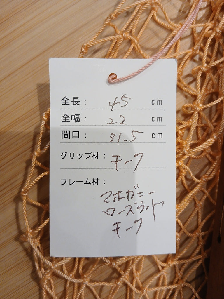 WC ランディングネット45 (ｽﾀﾝﾀﾞｰﾄﾞ）