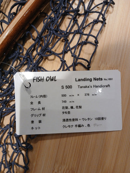 フィッシュアウル　　4943802964889