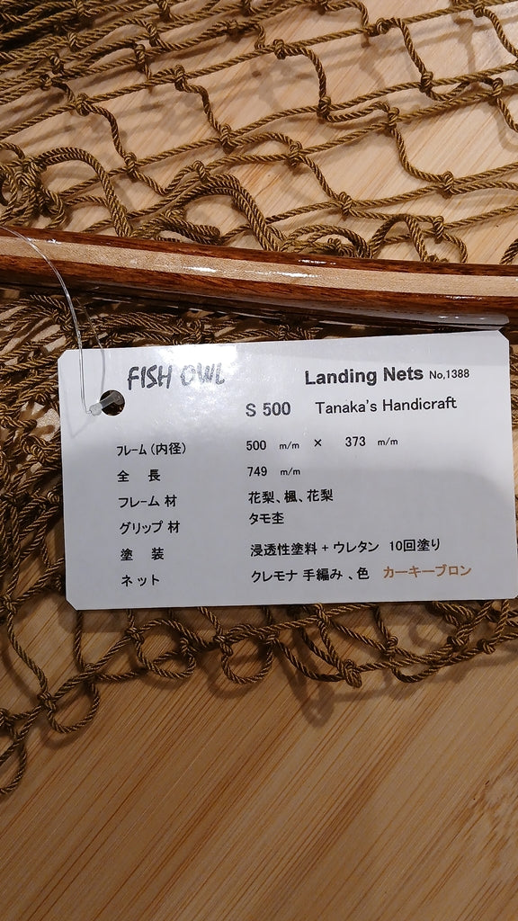 フィッシュアウル　　4943802964889