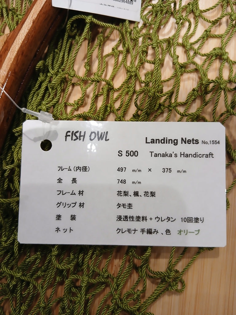 フィッシュアウル　　4943802964889
