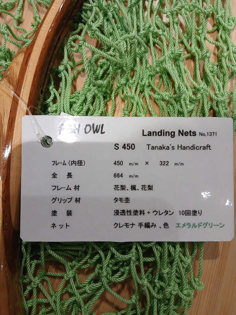 フィッシュアウル　　4943802964896