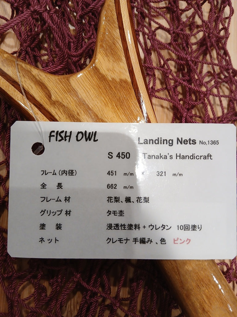 フィッシュアウル　　4943802964896