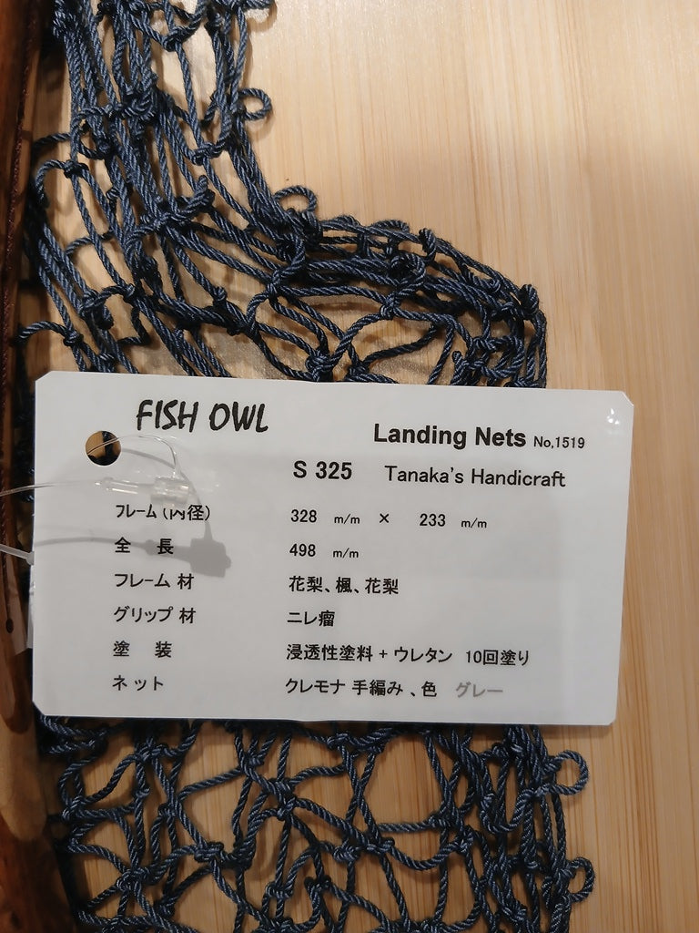 フィッシュアウル　　4943802965220