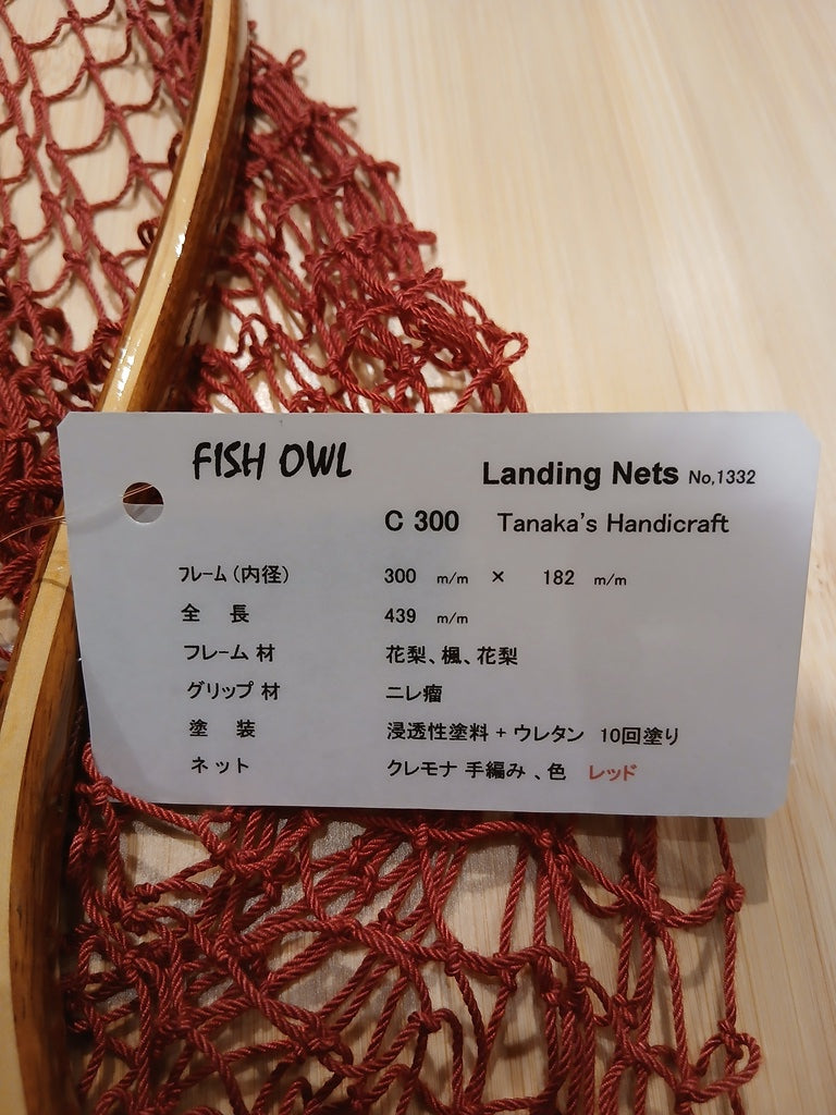 フィッシュアウル　　4943802965220