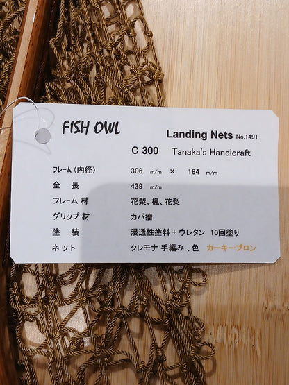フィッシュアウル　　4943802965220