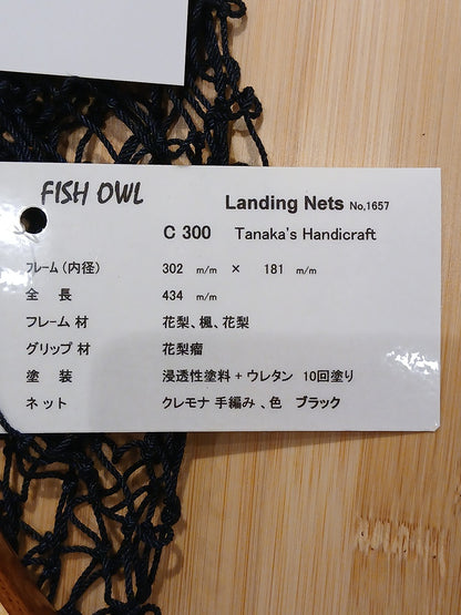 フィッシュアウル　　4943802965220