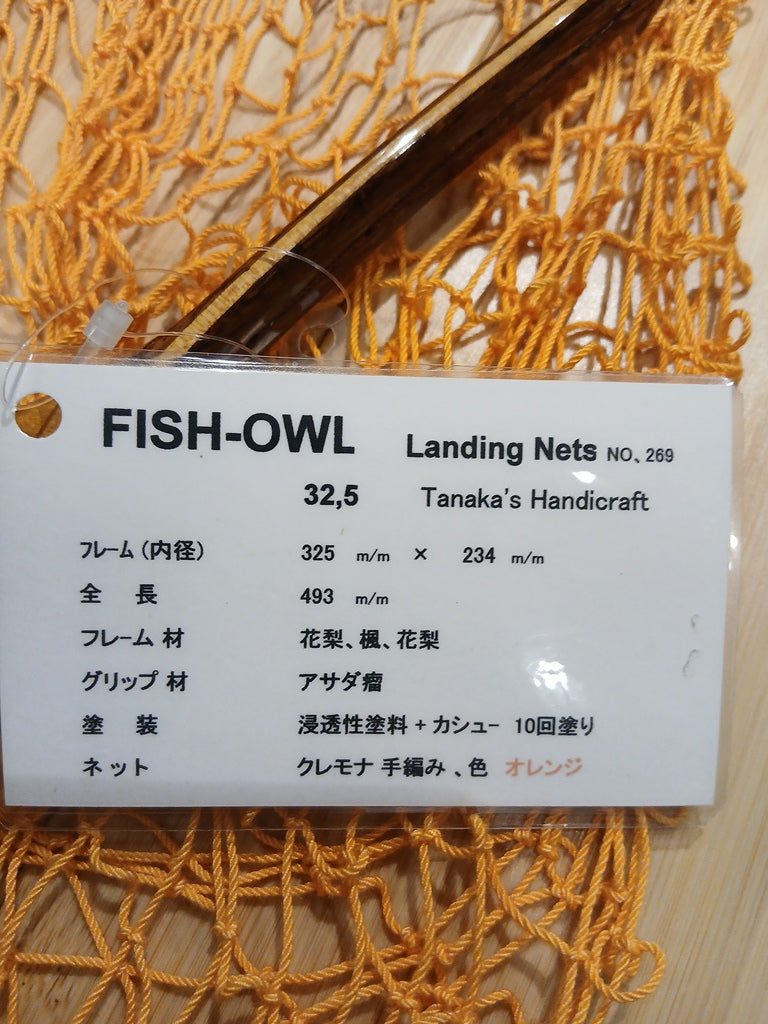 フィッシュアウル　　4943802965220