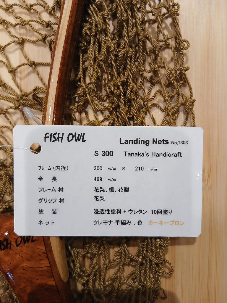 フィッシュアウル　　4943802965237