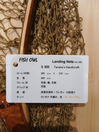 フィッシュアウル　　4943802965237