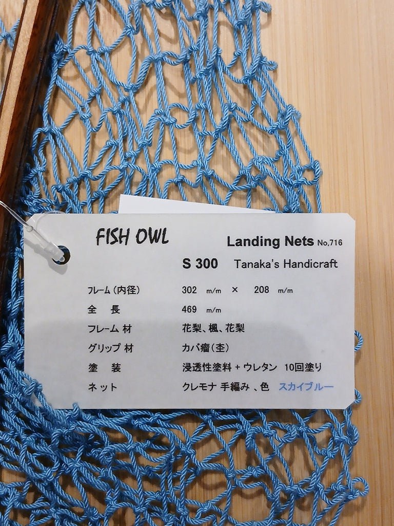 フィッシュアウル　　4943802965237