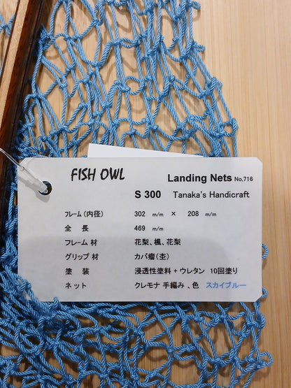 フィッシュアウル　　4943802965237