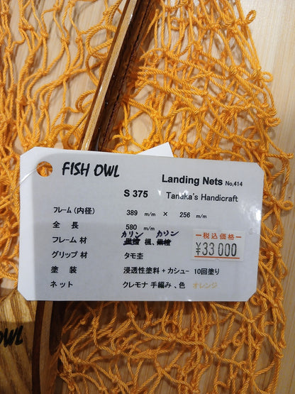 フィッシュアウル　　4943802965282