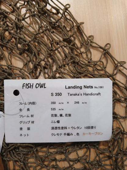 フィッシュアウル　　4943802965282