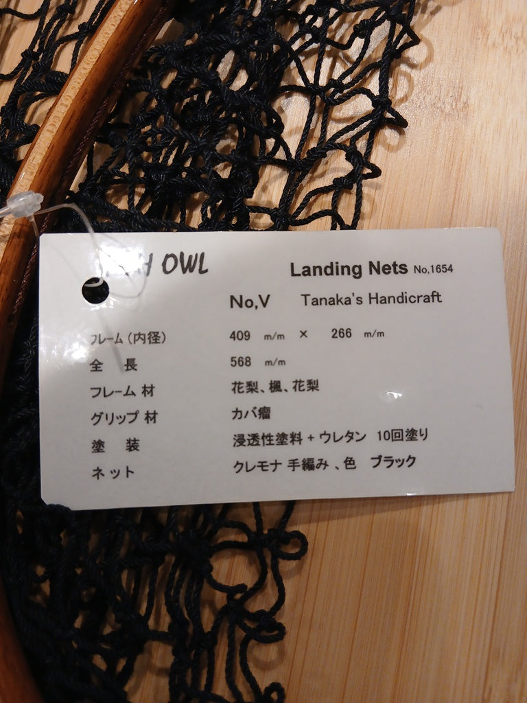 フィッシュアウル　　4943802965558