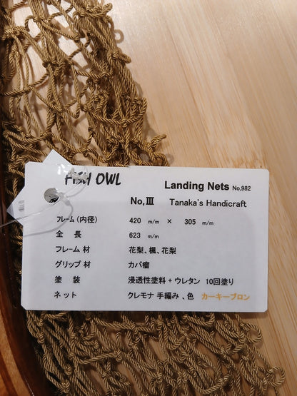 フィッシュアウル　　4943802965558