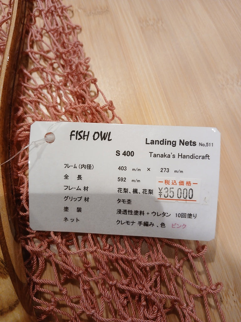 フィッシュアウル　　4943802965558
