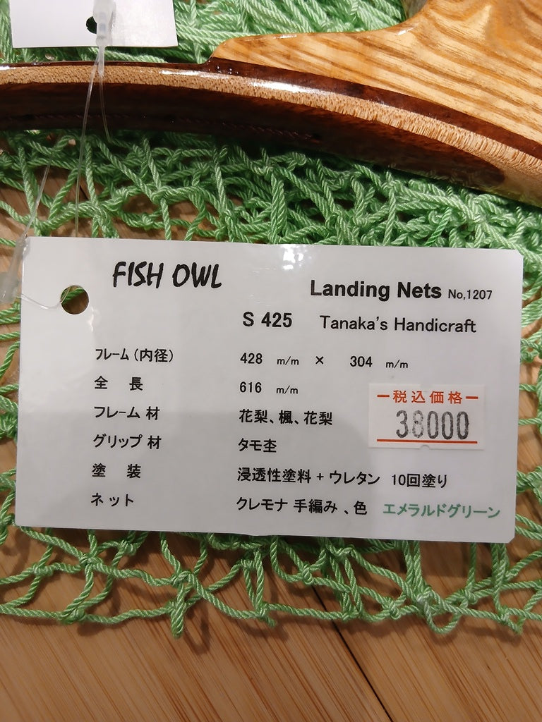フィッシュアウル　　4943802965565
