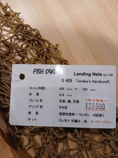 フィッシュアウル　　4943802965565