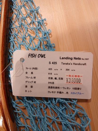 フィッシュアウル　　4943802965565
