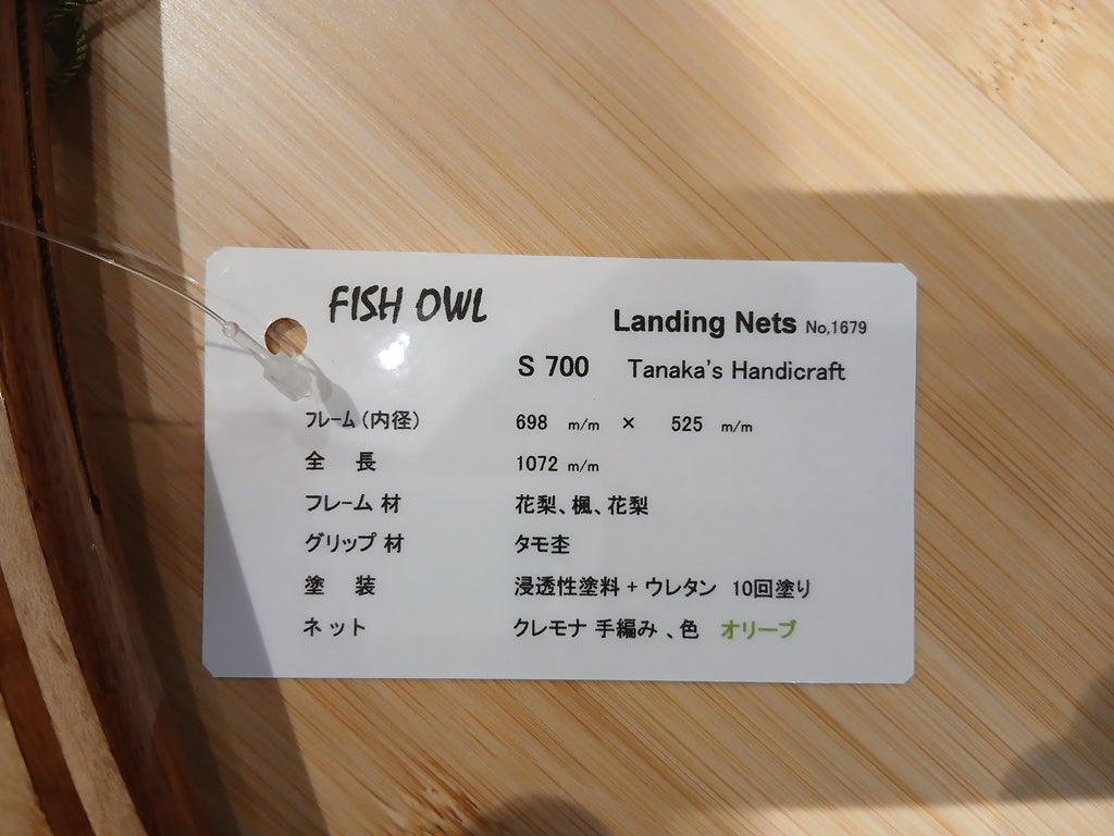 フィッシュアウル　　4943802966050
