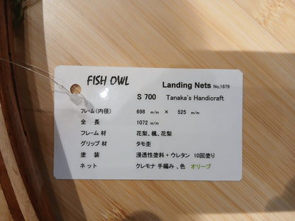 フィッシュアウル　　4943802966050