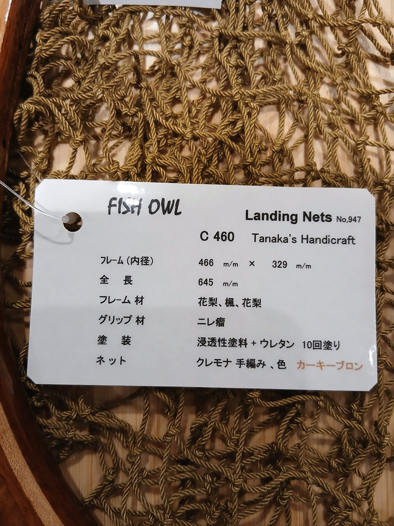 フィッシュアウル　　4943802966982