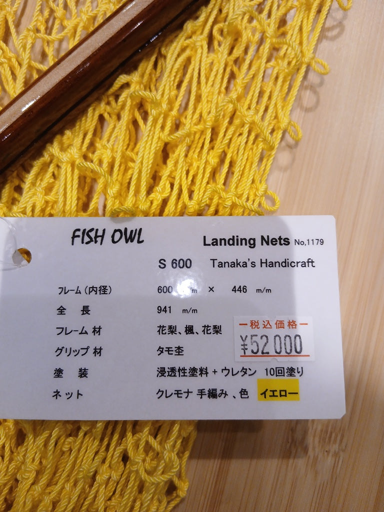 フィッシュアウル　　4943802967781