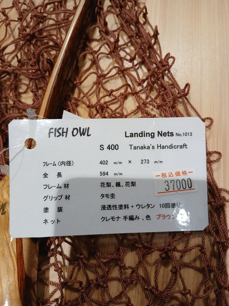 フィッシュアウル　　4943802967804