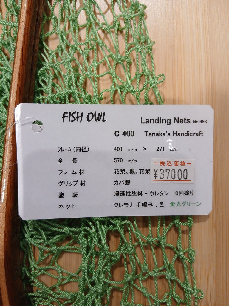 フィッシュアウル　　4943802967804